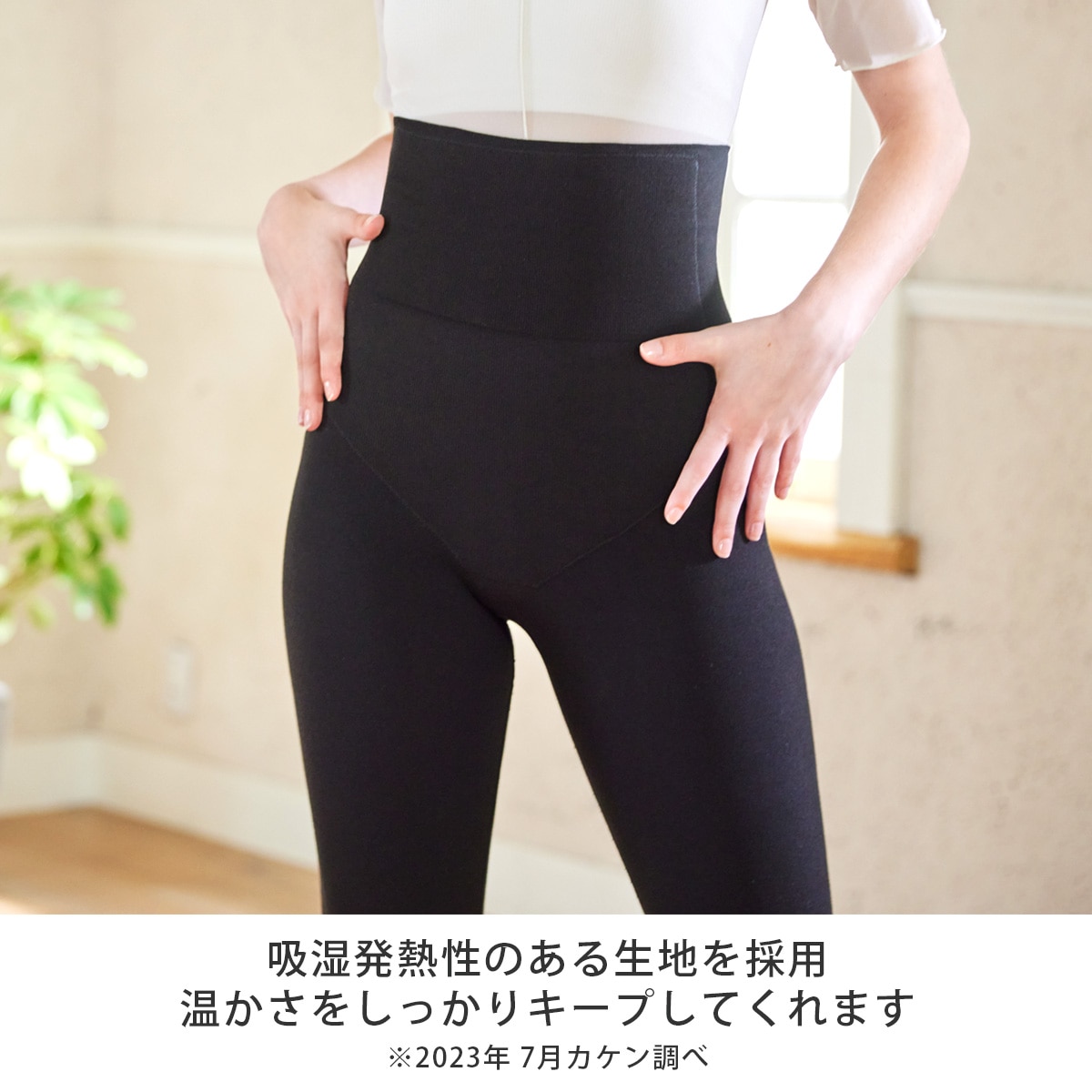 ジニエ グラマーシェイプ ウォームレギンス の画像